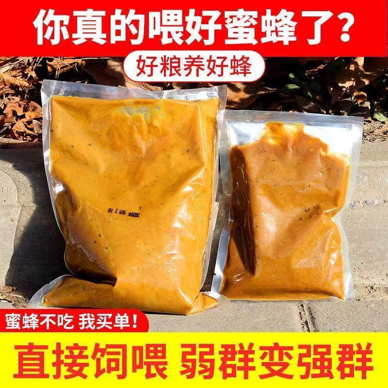 花粉浆喂蜂养蜂包邮正品专用蜜蜂中蜂饲料蜂粮油菜花粉蜂具工具