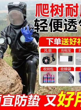 加厚带风扇马蜂衣服包邮