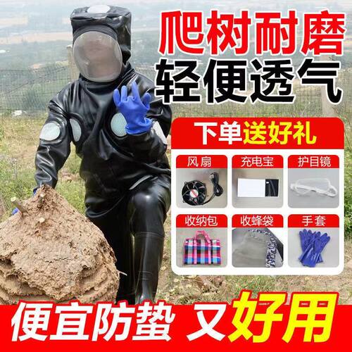 加厚带风扇马蜂衣服包邮
