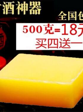 买四送一封酒蜡蜂必旺