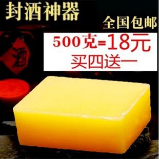 酒瓶酒坛封口蜡封酒瓶口葡萄酒瓶密封蜡封坛蜡白酒食用蜡封酒专用