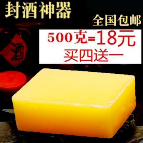 买四送一封酒蜡蜂必旺