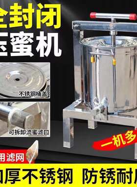 全封闭压蜜机不锈钢榨蜡机