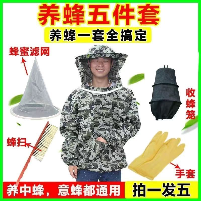 防蜂衣半身密蜜蜂一整套蜂衣收蜂衣服养蜂面罩蜜蜂用具连体防蚊