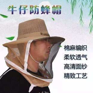 养蜂帽子蜂帽面纱遮脸牛仔防蜂帽半身户外夏季收蜂帽全套蜜蜂工具
