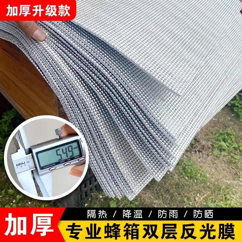 蜂箱反光膜隔热专用加厚气泡蜂箱盖布防晒蜂箱隔热防雨布蜜蜂用具
