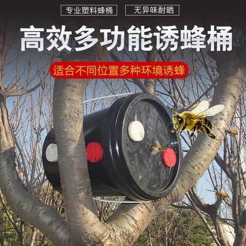 一桶收一窝招蜂诱蜂桶蜂必旺