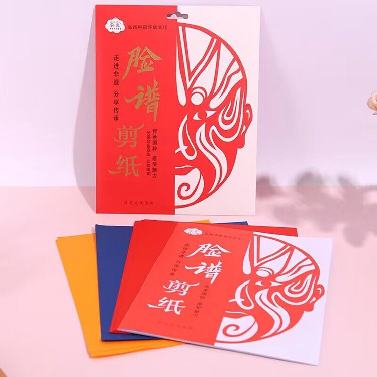 弥光脸谱剪纸儿童成人互动手工