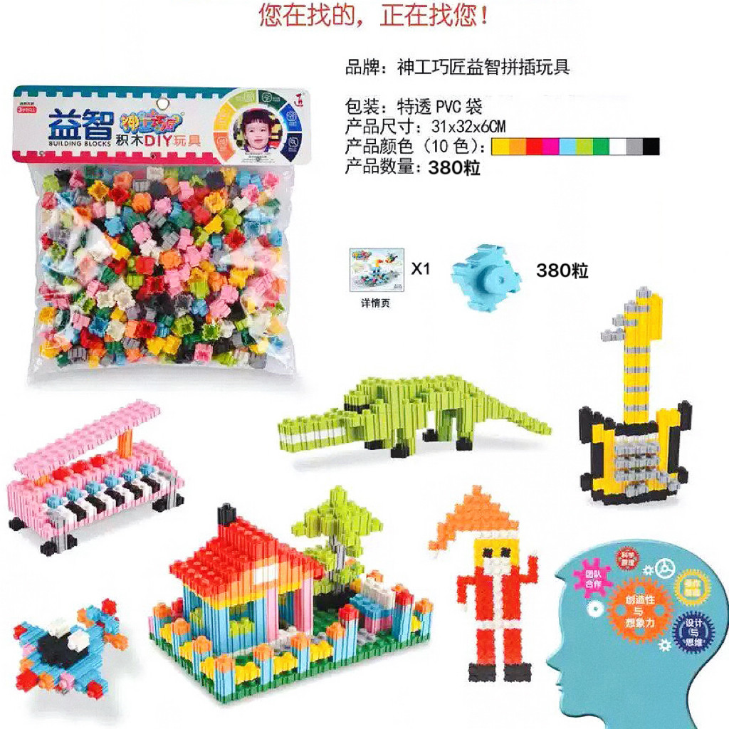 神工巧匠儿童益智玩具百变方块塑料拼插砖石积木幼儿园立体拼图