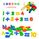 数字串线玩具幼儿早教串珠益智塑料桌面积木儿童diy认识数字教具