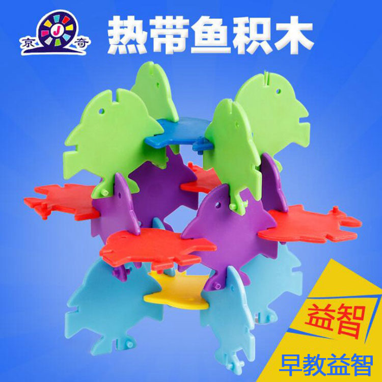塑料拼插雪花片幼儿园积木玩具