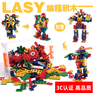 lasy编程拼装玩具童乐万变h型儿童益智塑料拼插积木幼儿园教具