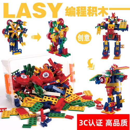 lasy编程拼装玩具童乐万变h型儿童益智塑料拼插积木幼儿园教具