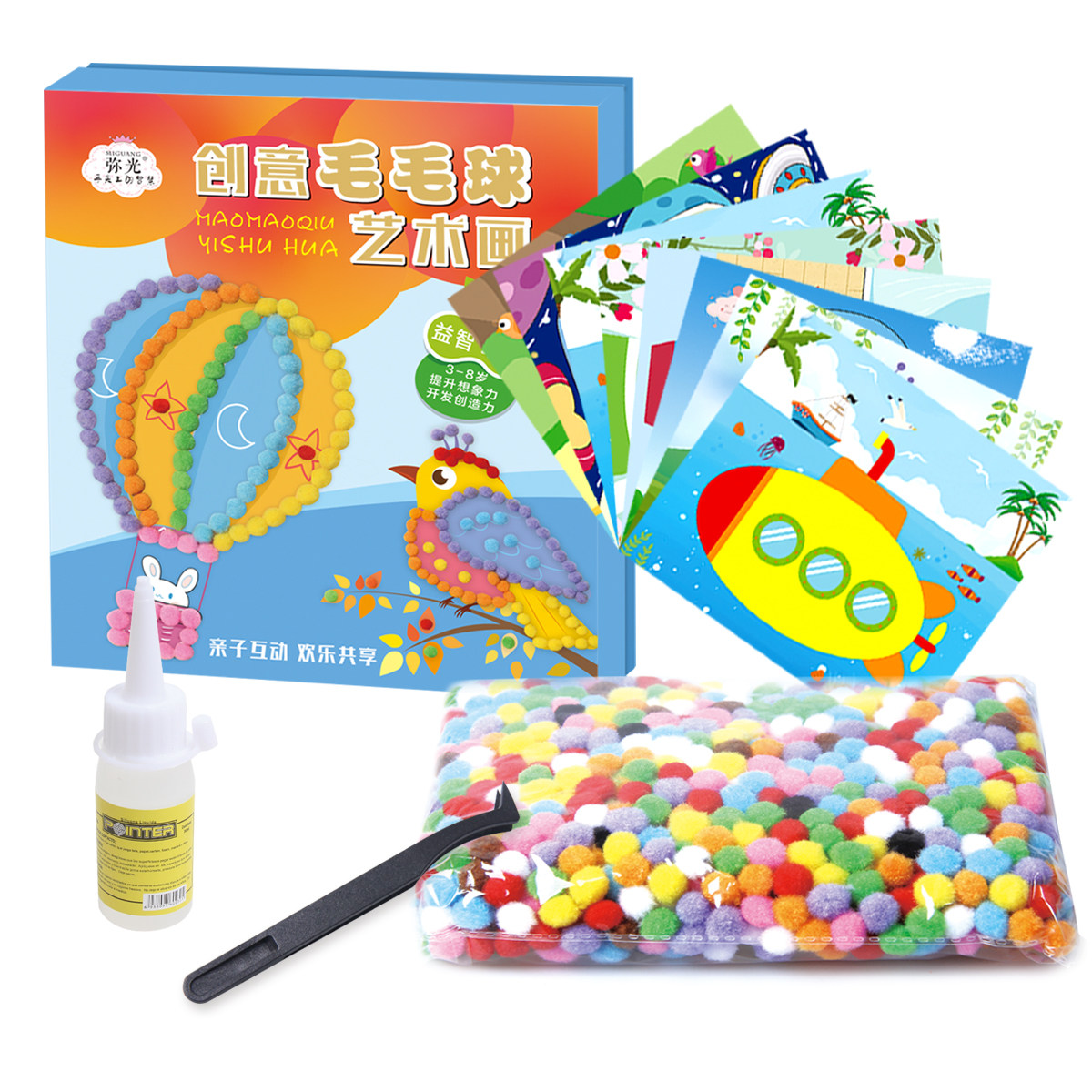儿童手工制作材料包diy幼儿园创意益智粘贴毛毛球画宝宝亲子玩具