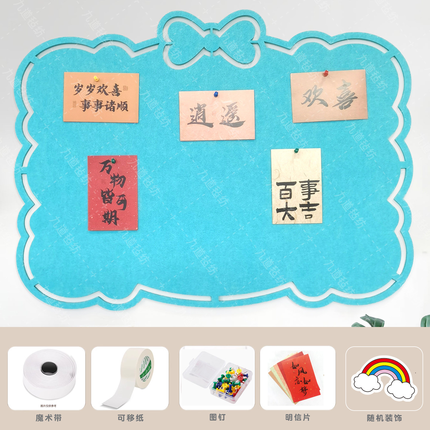 蝴蝶结造型毛毡板免打孔便捷按装