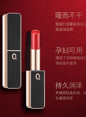 巧迪尚惠持妆唇膏口红雾面哑光