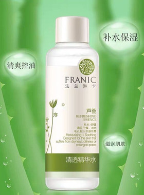 法兰琳卡芦荟清透精华水清爽补水保湿控油舒缓滋润爽肤水收缩毛孔