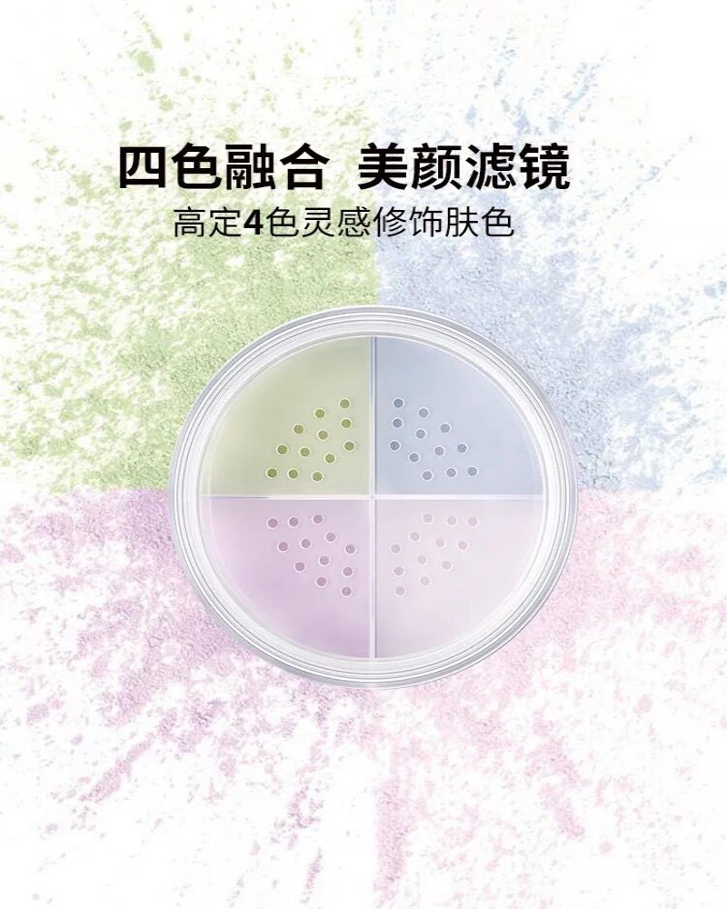 散粉控油定妆巧迪尚惠任何肤质