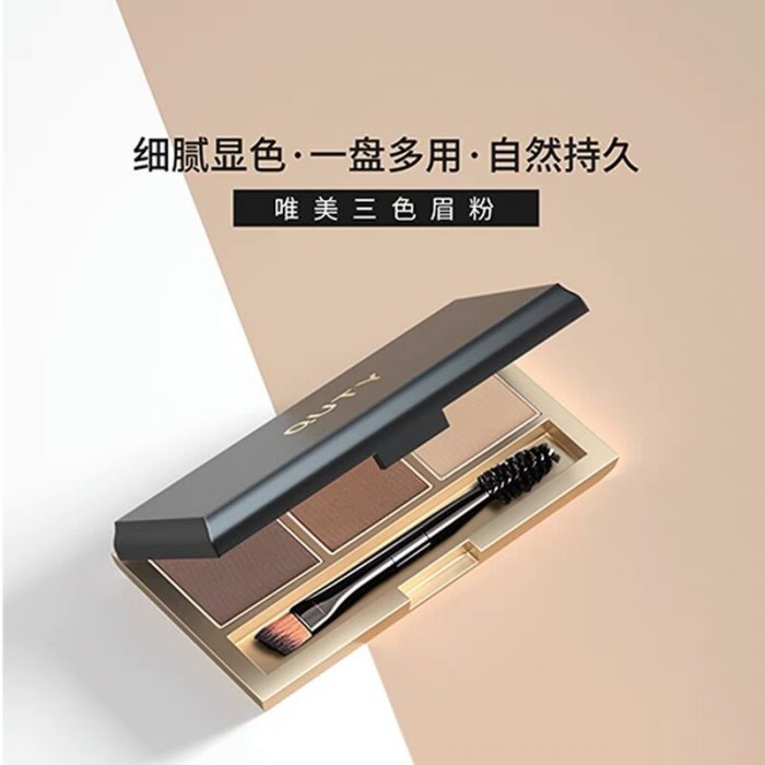 巧迪尚惠唯美三色眉粉浅棕色深棕色防水防汗不易脱色阴影粉正品