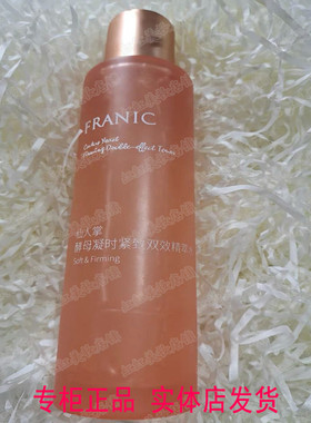 爽肤水保湿紧致淡化细纹毛孔保湿