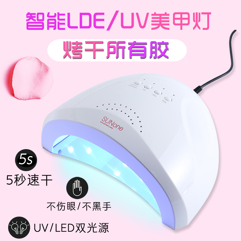 热销Sunone48W美甲灯USB光疗机紫外线感应LED甲油胶指甲灯工具