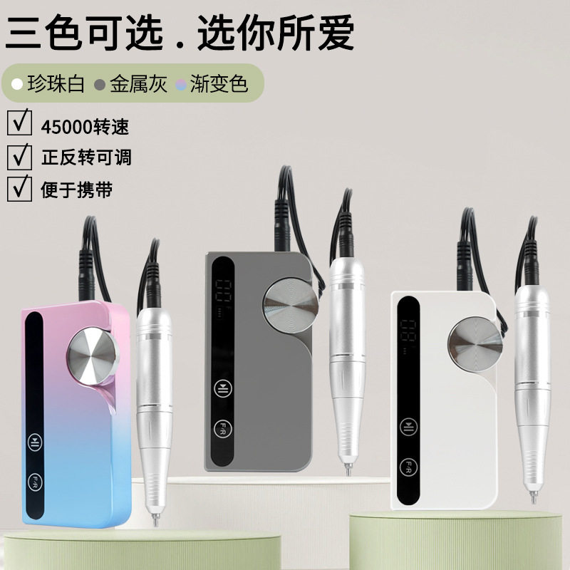 新款充电美甲打磨机45000转便携式电动指甲磨甲器专业抛光卸甲机