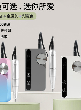 新款充电美甲打磨机45000转便携式电动指甲磨甲器专业抛光卸甲机