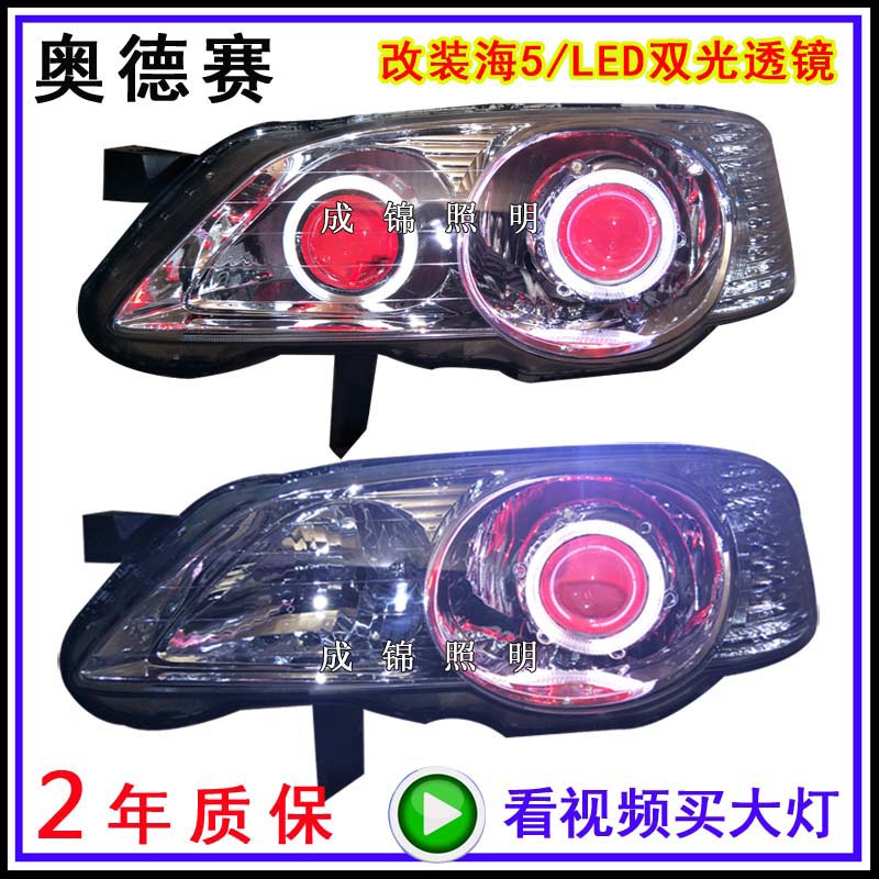 适用于奥德赛02-04款RA6大灯总成改装海5氙气灯LED双光透镜天使眼