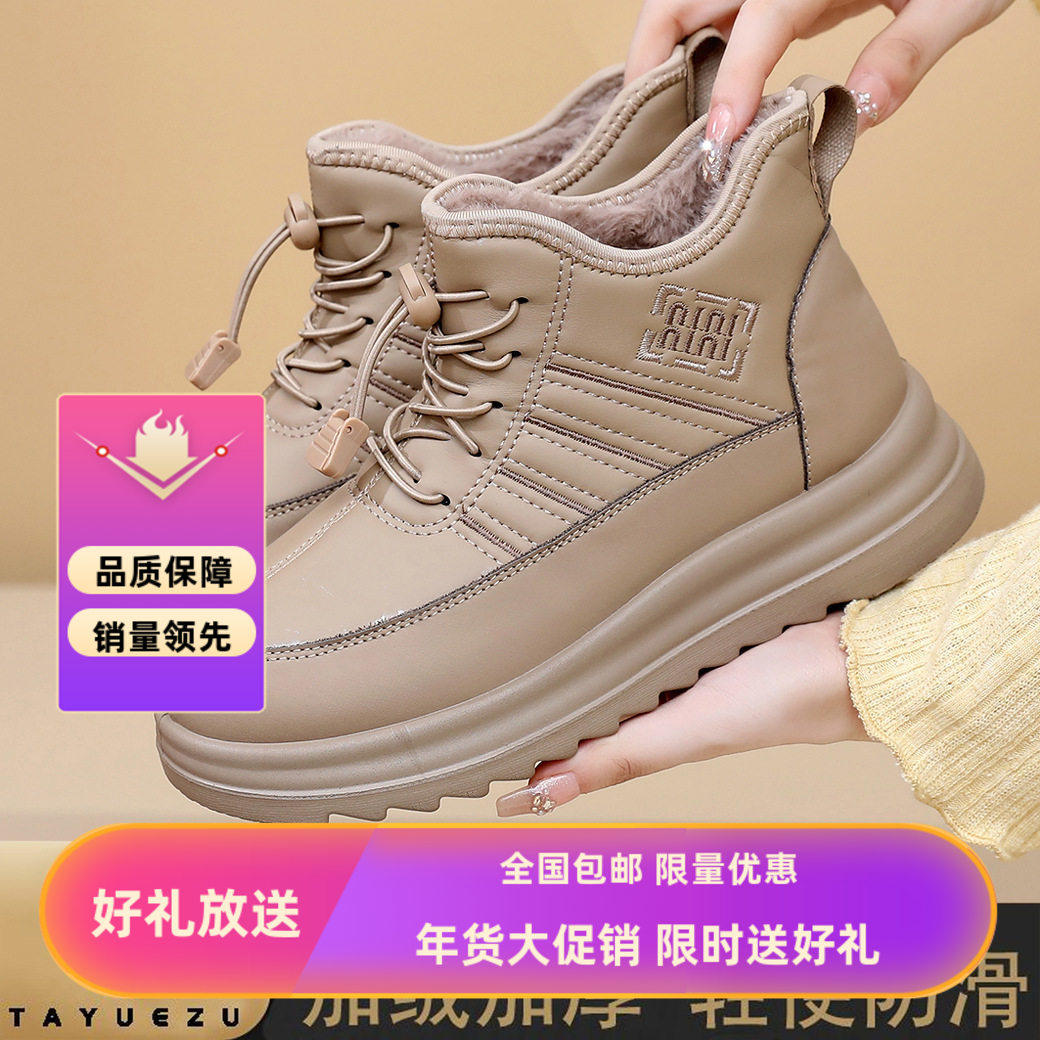 冬季新款女式棉鞋代发跨境鞋子女加绒加厚抗寒女棉靴一脚蹬妈妈鞋,女鞋,棉鞋,淘宝优惠券,粉丝福利购,淘宝优惠卷
