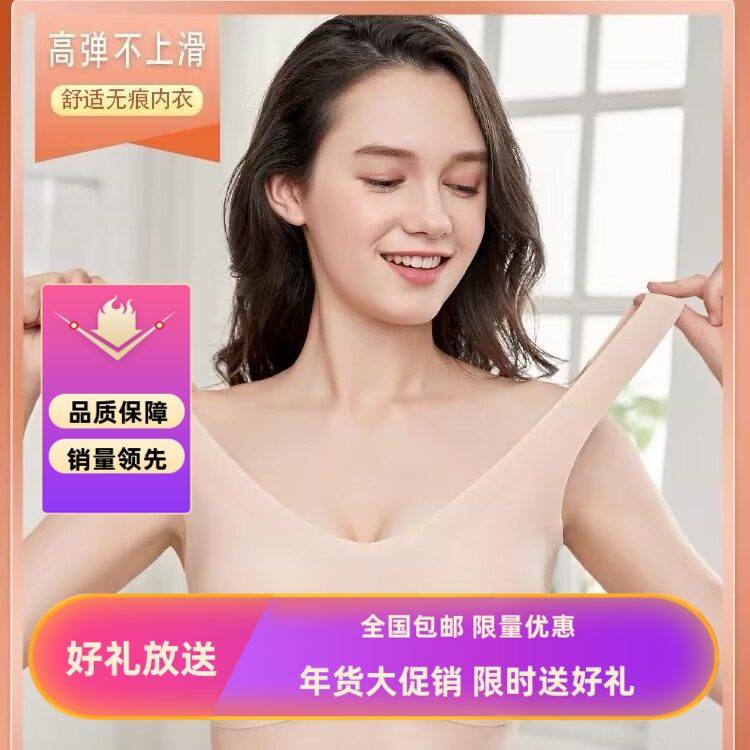 固定杯无痕内衣女大胸显小胸薄款一片式背心式大码睡眠孕妇文胸罩,女士内衣/男士内衣/家居服,保暖背心,淘宝优惠券,粉丝福利购,淘宝优惠卷