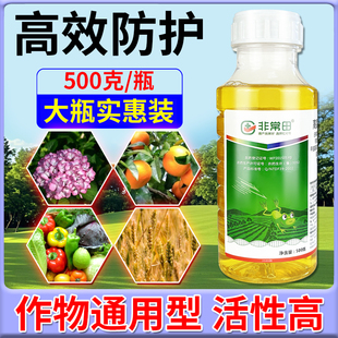 非常田高录甲唯盐地上地下大虫小虫双元复配助剂增效型