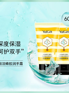 雅丽洁广东滋润手霜防干裂