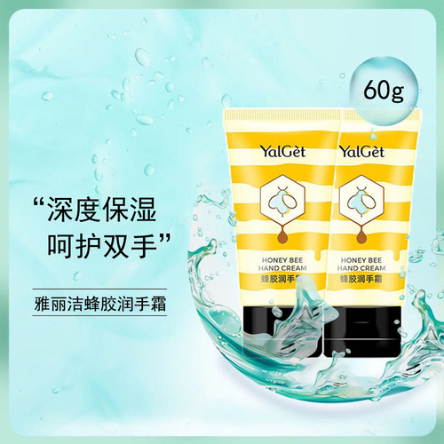 雅丽洁广东滋润手霜防干裂