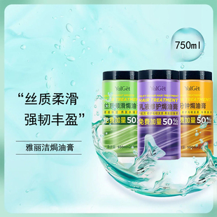 雅丽洁护发素发膜一分钟焗油膏染烫损伤修护滋润免蒸深层滋养柔顺