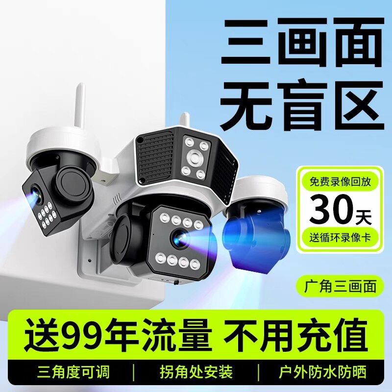 小鹰看看1000万像素监控器摄像头