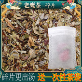 四川老鹰茶碎片 更出汤 正宗重庆特产火锅茶商用老人茶老阴老荫茶
