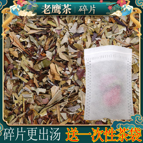 四川老鹰茶碎片(更出汤)正宗重庆特产火锅茶商用老人茶老阴老荫茶