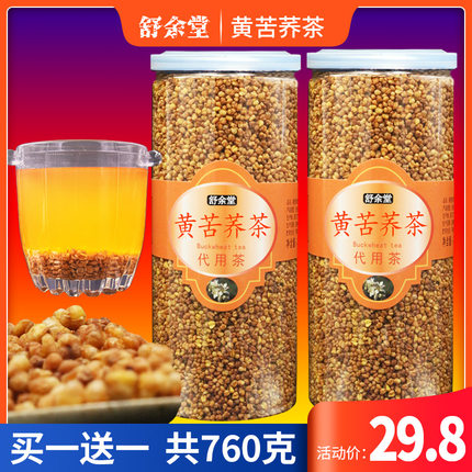 黄苦荞茶荞麦茶苞米苦荞茶 四川大凉山苦荞茶非黑苦荞 可配大麦茶