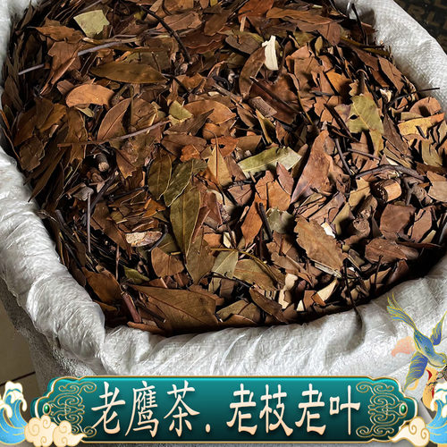 老鹰茶500g四川特产餐饮用