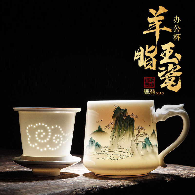 办公会议个人专用带盖茶杯羊脂玉