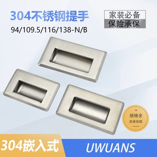 A138 M304不銹鋼帶螺栓隱藏嵌入式 拉手廠家直銷 109.5 XAD07
