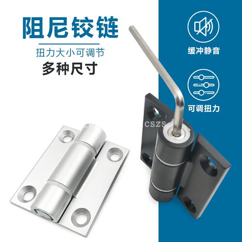 阻尼可调缓冲合页 随任意停铰链 扭矩力可调整止动翻盖折叠合页