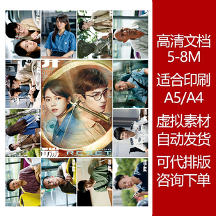 開端高清印刷文檔明星素材圖可打印貼紙明信片5