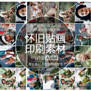 【排版图非实物】三毛从军记贾林老鬼魏宗万贴纸贴画印刷素材图