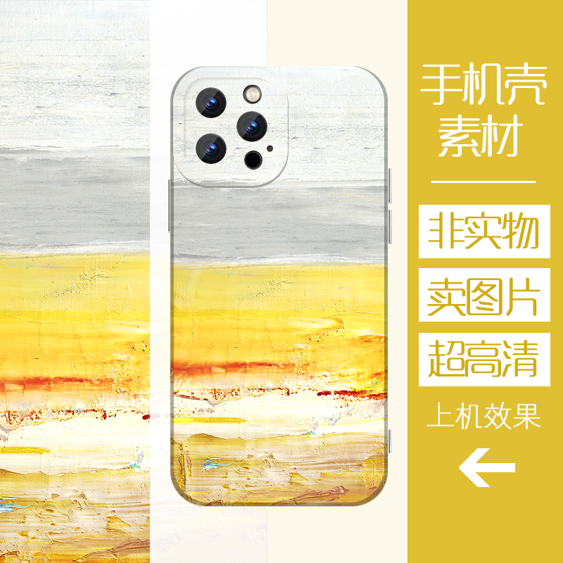 创意黄木纹手机壳高清DIY油漆木纹3D打印UV热转印素材