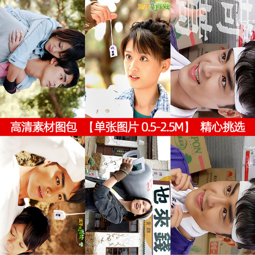 王子变青蛙剧照图片素材可印卡贴纸叶天瑜单均昊茼蒿徐子骞范芸熙