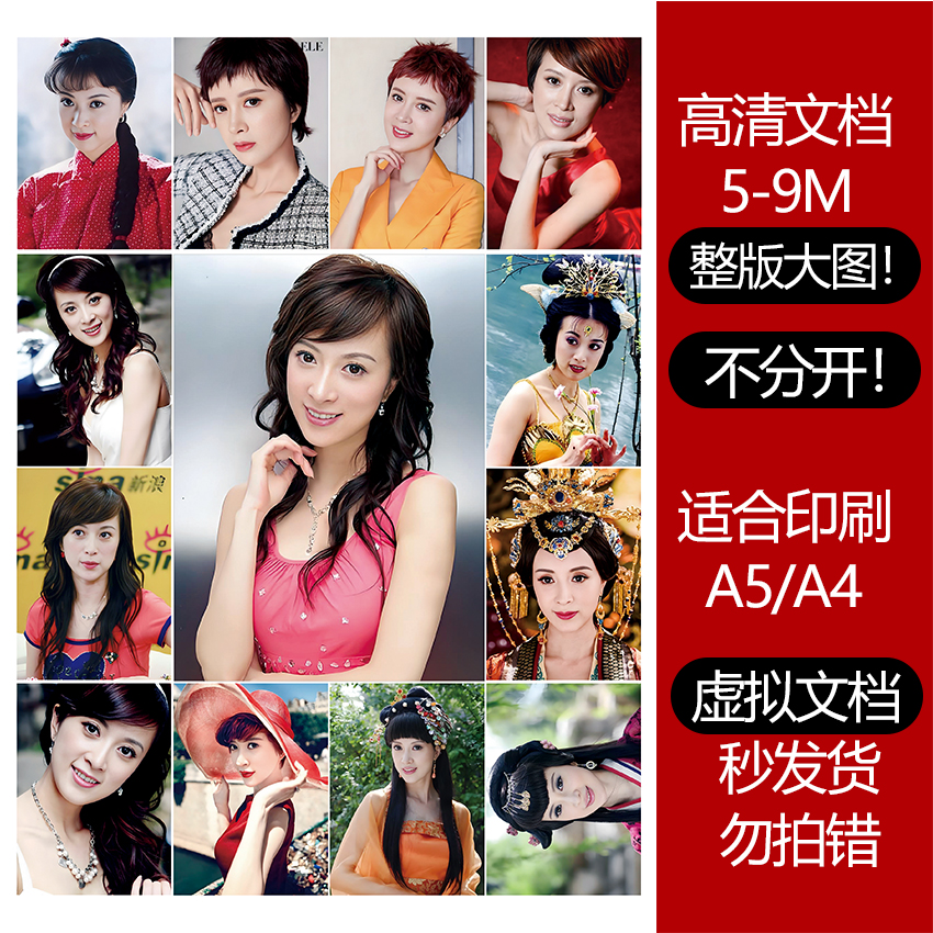 金巧巧高清印刷文档素材大图5-8M可打印贴纸贴画照片大文档收藏