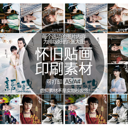 【排版图非实物】亲爱的吾兄贴纸贴画印刷素材可印A5A4