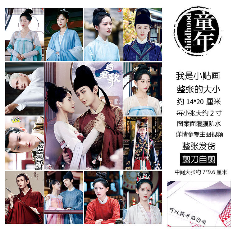 与君歌贴纸贴画不干胶本子贴diy明星粘贴画李炎程若鱼成毅张予曦