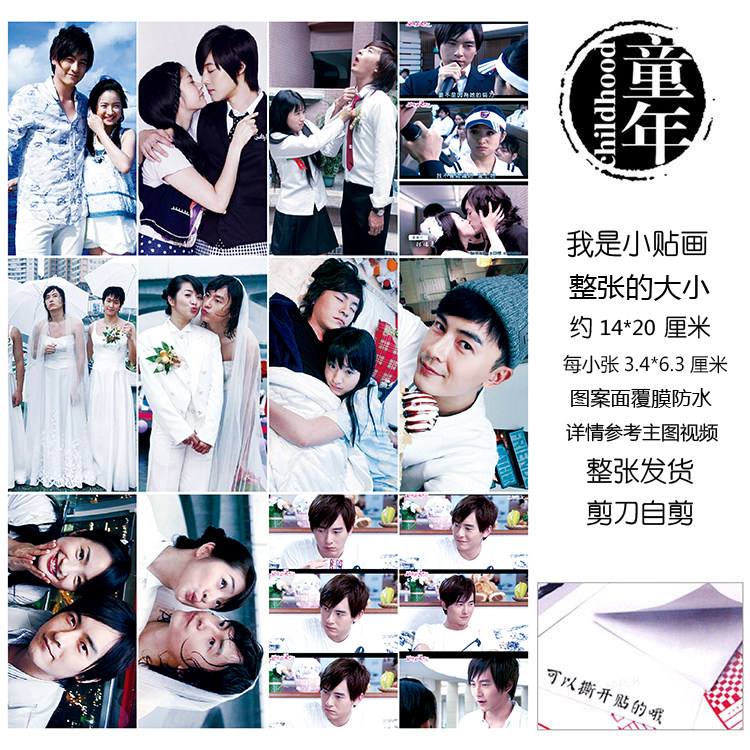 恶作剧之吻恶魔在身边我的女孩贴纸贴画童年追星不干胶